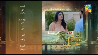 tum mere kya ho episode 31, tum mere kya ho today episode.tum mery kia ho any wali new promo 22 may