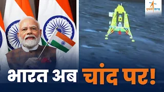 Chandrayaan-3 final descent 🛰️ | Exclusive visuals of historic moon landing 🇮🇳 | Chandrayaan Landing