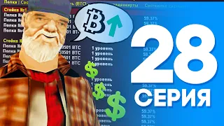 ЖИЗНЬ БОМЖА в SAMP #28 - ПЕРВАЯ ПРИБЫЛЬ С BTC ФЕРМЫ