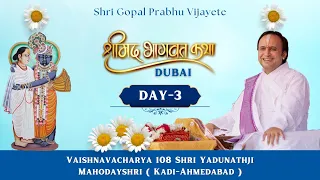 Dubai Day-3 : Shrimad Bhagwat Katha || Yadunathji Mahoday Shri || Dubai-2024