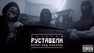 РУСТАВЕЛИ /МНОГОТОЧИЕ/ "ЗЕРКАЛО ДЛЯ ГЕРОЯ" (prod. 1bula) OFFICIAL HD VIDEO