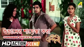 Gundader Shayesta Kora | Action Scene | Prosenjit | Moushumi Chatterjee