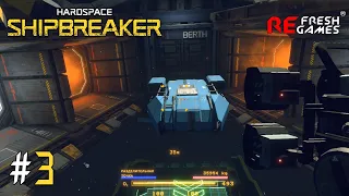 #3 Грузовой корабль 3-го уровня - Hardspace: Shipbreaker (Симулятор космического утилизатора)