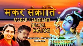मकर संक्रांति Makar Sankranti 2020 Special शिवजी माँ गंगा के भजन I Shiv Bhajans, Ganga Bhajans