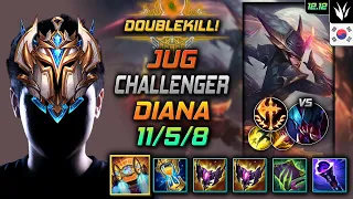 챌린저 정글 다이애나 벨트 정복자 - Challenger Diana Jungle vs Rek'Sai - 롤 KR 12.12