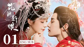 Believe in love EP01 ENG SUB | Huang Sheng Chi, Zheng He Hui Zi, Kevin Xiao | Fantasy Romance |KUKAN