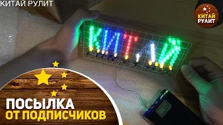 Посылка от подписчиков №1032,1033. Креатив прет!