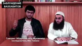 Это видео вас ШОКИРУЕТ  Слабоумные ваххабиты поклоняется некому существу