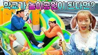 급식왕 귀요미반 마블링 학교를 놀이공원으로 만들다!(ft.바이킹,과자미끄럼틀,후룸라이드,VR체험,사파리,대형 츄러스먹방,)