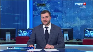 Вести Карачаево-Черкесия 20.01.2022