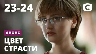 Что вас ждет в 23 и 24 сериях? – Сериал Цвет страсти! Смотрите 10 декабря на СТБ