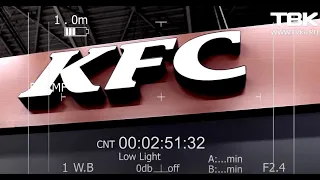 «Проверка» ТВК: ресторан быстрого питания KFC