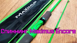 Распаковка Спиннинга Maximus Encore для Fmagazin.ru