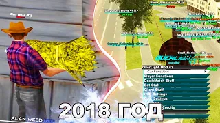 ЖАЛОБЫ на ЧИТЫ с 2018 ГОДА! в GTA RADMIR RP