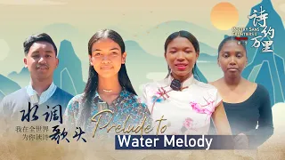 CGTN global 'Read a Poem' campaign - Confucius Institute's student read 'Prelude to Water Melody'