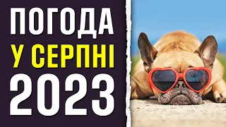 Укргідрометцентр дав невтішний прогноз на серпень 2023