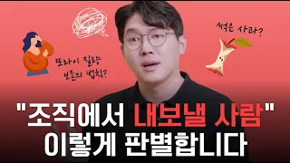 또라이 질량 보존의 법칙? 썩은 사과 한 개가 조직 전체를 망친다