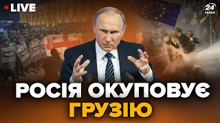 ⚡️Терміново! Грузія ухвалила СКАНДАЛЬНИЙ закон! Почались масові протести | Головні новини за 17.04