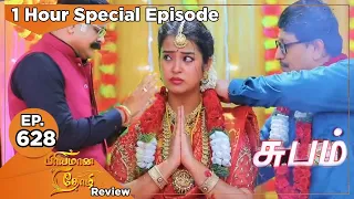 Priyamaana Thozhi - 1 Hour Special Episode | 05 May 2024 | Sun Tv Serial Today | Tamil Serial Review