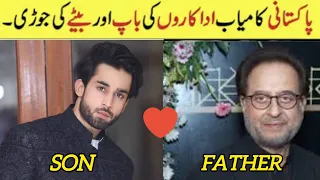 Famous Pakistani Actors Who Are Actors Like Their Father ❤️| Fathers Of Pakistani Actors