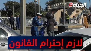 أمن ولاية الجزائر يطلق حملة ردع ضد سائقي الدراجات النارية المخالفين