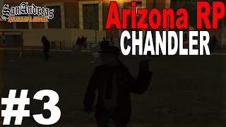 Arizona RP Chandler [SAMP] #3 - Квест, Сдал на права.