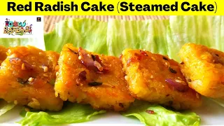 Red Radish Cake recipe | Chinese Lo Bak Go recipe |Turnip cake | Cook with comali recipe |cwc recipe