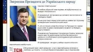Віктор Янукович звернувся до українського народу, з приводу подій на євромайдані