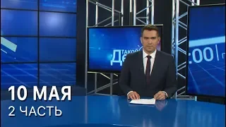 «Такой день». Белгородская область (10.05.2018) ч.2