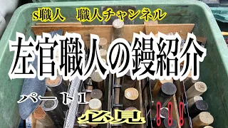 【必見】左官屋必須！一般の方も使える#左官#左官職人#左官屋