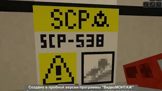 Обзор мода Scp locdown, на версию 1.12.2