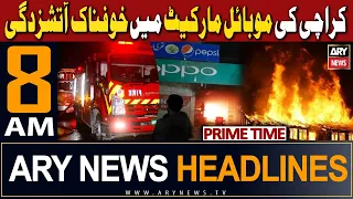 ARY News 8 AM Headlines 26th Dec 2023 | 𝐅𝐢𝐫𝐞 𝐞𝐫𝐮𝐩𝐭𝐬 𝐚𝐭 𝐊𝐚𝐫𝐚𝐜𝐡𝐢’𝐬 𝐒𝐚𝐝𝐝𝐚𝐫 𝐦𝐨𝐛𝐢𝐥𝐞 𝐦𝐚𝐫𝐤𝐞𝐭