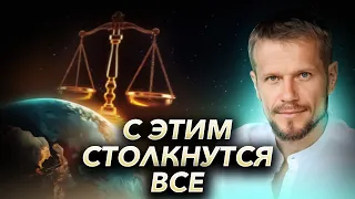 Переход в новый мир или в глобальную катастрофу? | Павел Круць