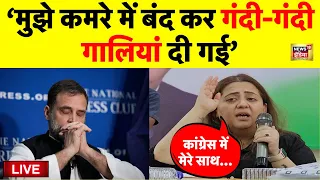 Radhika Khera on Congress Live: राधिका खेड़ा ने खोली कांग्रेस की पोल | Rahul Gandhi | Breaking News