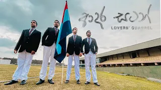 ආදර සටන් | Adhara Satan | Richmond College Official Big Match Song 2024