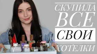 ВАУ АРОМАТЫ 😍 САМЫЕ ВКУСНЫЕ ЛЮКС и НИШЕВЫЕ  ДУХИ