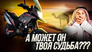 НОВИНКА! ROCKOT DAKAR 250. ЧЕГО ОЖИДАТЬ? Технический обзор и первый запуск. LONCIN FE250 171YMM