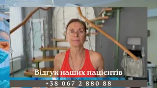 Отзывы пациентов Rehab Clinic - Центр Эндопртезирования Суставов в Одессе