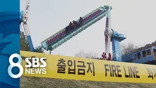 갑자기 멈춘 회전 놀이기구…4m 높이서 2시간 만에 구조 / SBS