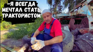 О Пути в Сельское Хозяйство. Невероятная История Тракториста!