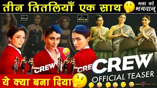 Crew Movie Teaser | Tabbu ,Kareena Kapoor, Kriti Sanon | #MrReviewBabu | Movie Review