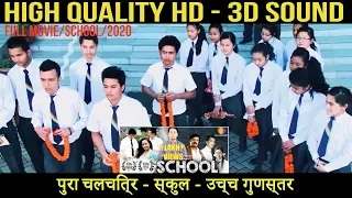 School स्कुल  -  New Nepali Full Movie  - HIGH QUALITY (Bijay Lama, Susmita)