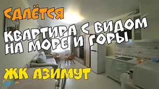 ГЕЛЕНДЖИК LIFE. АРЕНДА ЖИЛЬЯ. ЖК АЗИМУТ. КВАРТИРЫ С ВИДОМ НА МОРЕ И ГОРЫ