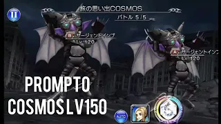 【DFFOO】JP - PROMPTO プロンプト COSMOS LV150
