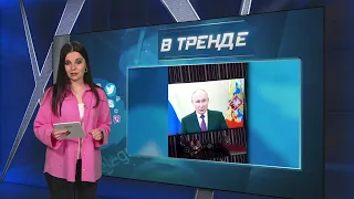 Тревожное обращение Путина для жителей Воронежской, Ростовской и Белгородской областей | В ТРЕНДЕ