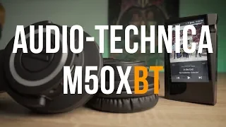 Audio-Technica ATH-M50xBT vs M50X |Обзор беспроводных студийных наушников с 40-часовой автономностью