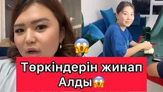 Рысбала Төркіндерін жинап Алды😱