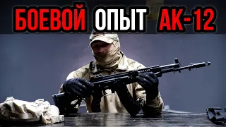 Раскрытие поразительных плюсов и минусов AK12: оно того стоит?