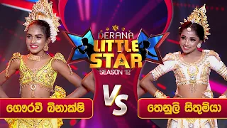 Gouravee Binakshi Vs Thenuli Sithumya | Derana Little Star Season 12 | Episode 42 | 12th May 2024