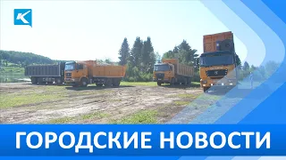 Городские новости 29 июня 2022